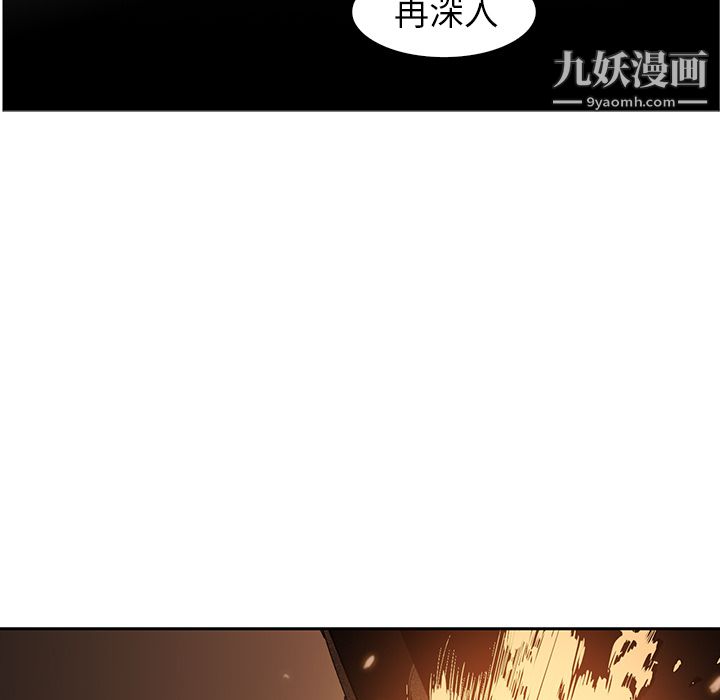 正义的背后，第31话，第 81 页