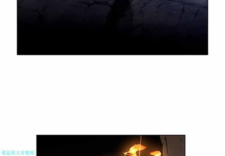 正义的背后，第31话，第 3 页