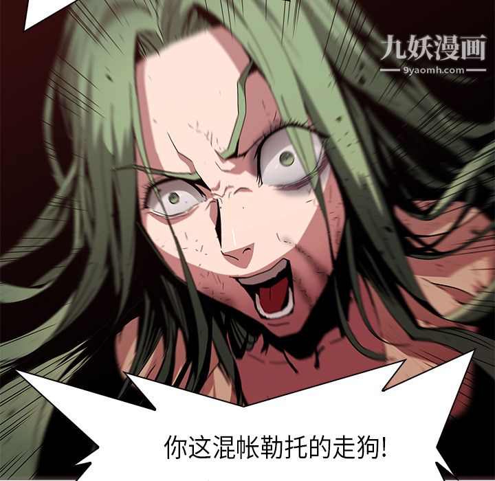 正义的背后，第31话，第 72 页