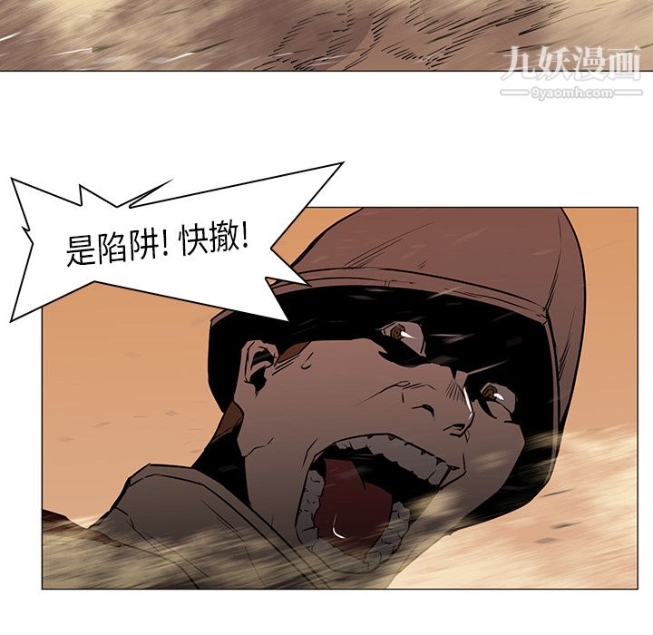 正义的背后，第32话，第 29 页