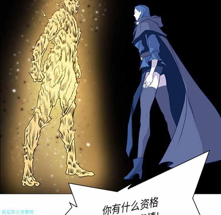 正义的背后，第32话，第 103 页