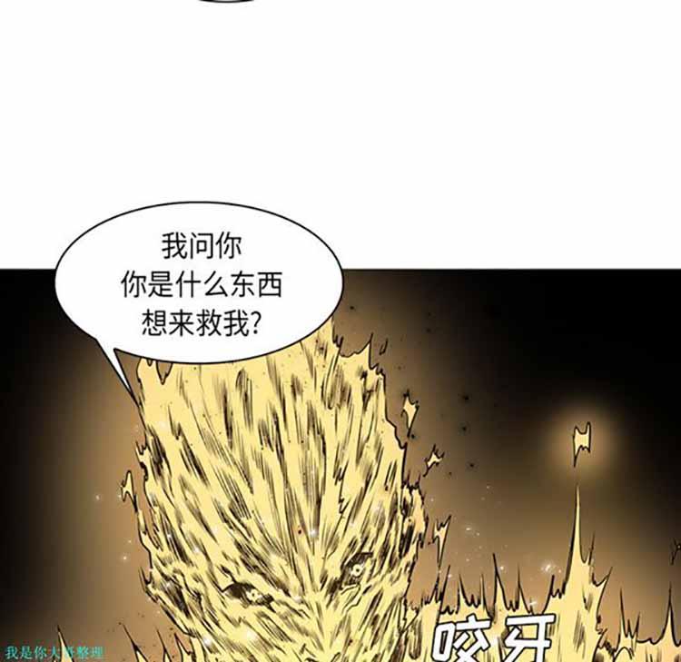 正义的背后，第32话，第 84 页