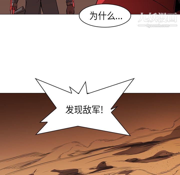 正义的背后，第32话，第 41 页