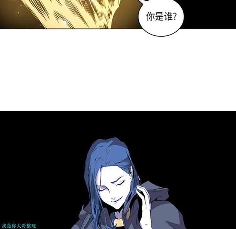 正义的背后，第32话，第 77 页