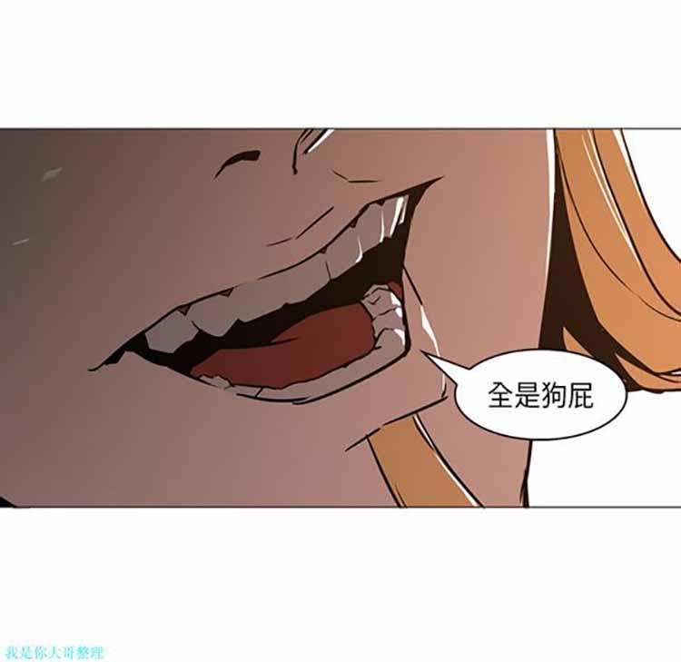 正义的背后，第32话，第 52 页