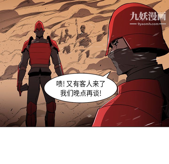 正义的背后，第32话，第 42 页