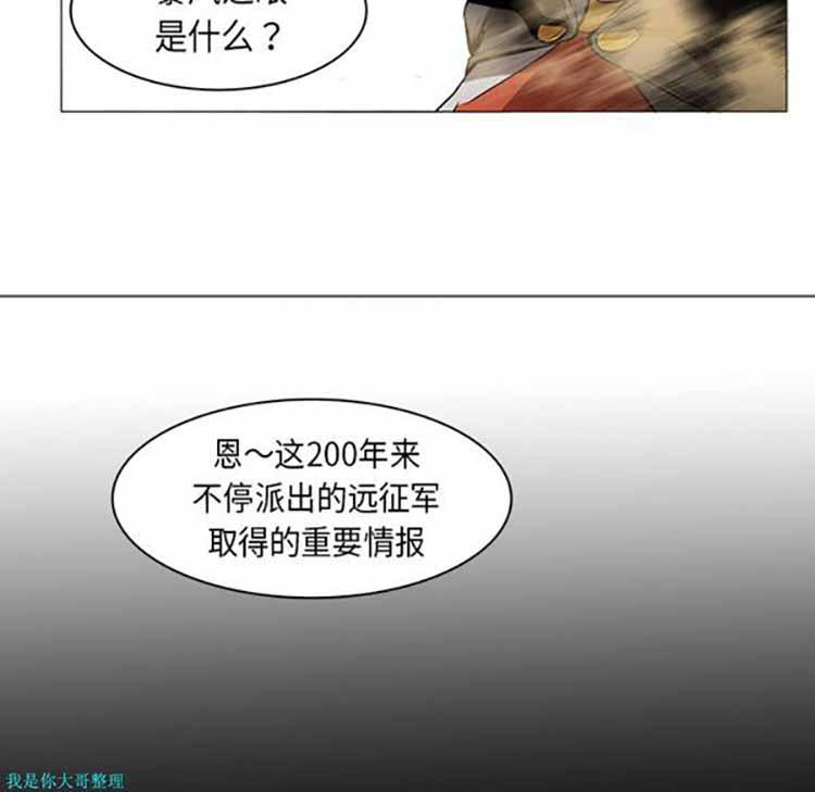正义的背后，第32话，第 64 页