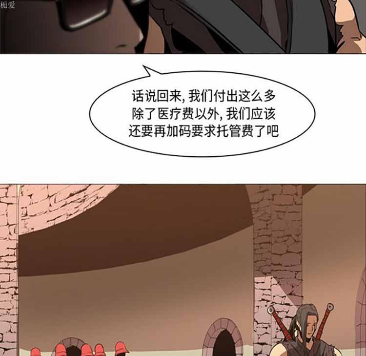 正义的背后，第33话，第 34 页