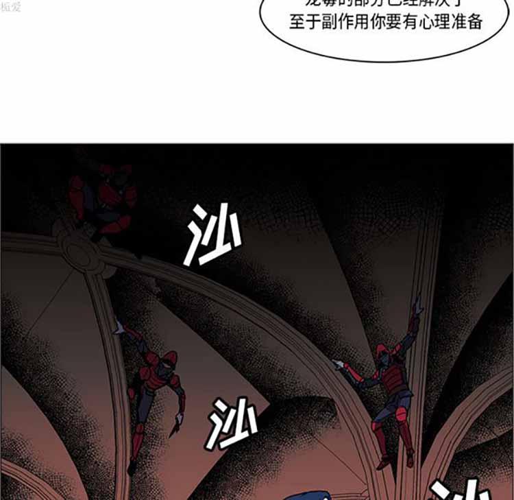 正义的背后，第33话，第 106 页