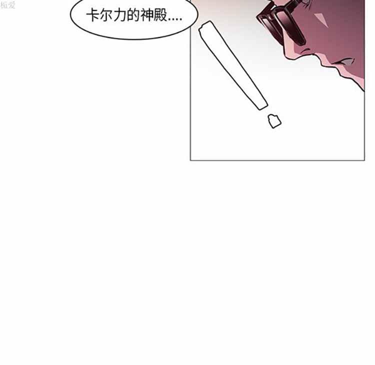 正义的背后，第33话，第 44 页