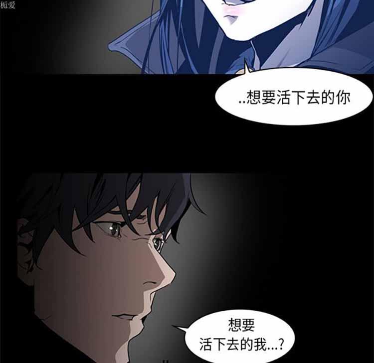 正义的背后，第33话，第 69 页
