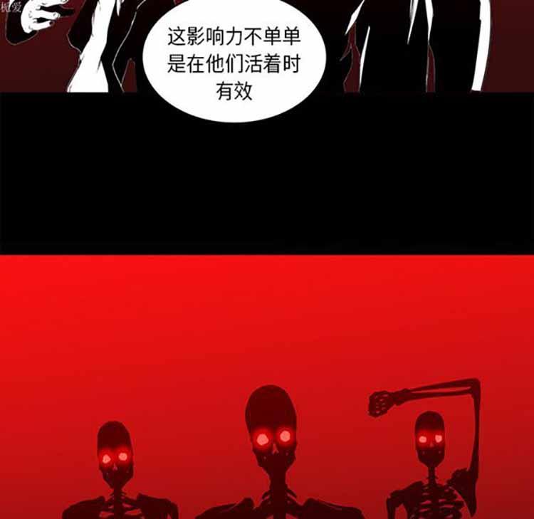 正义的背后，第33话，第 84 页