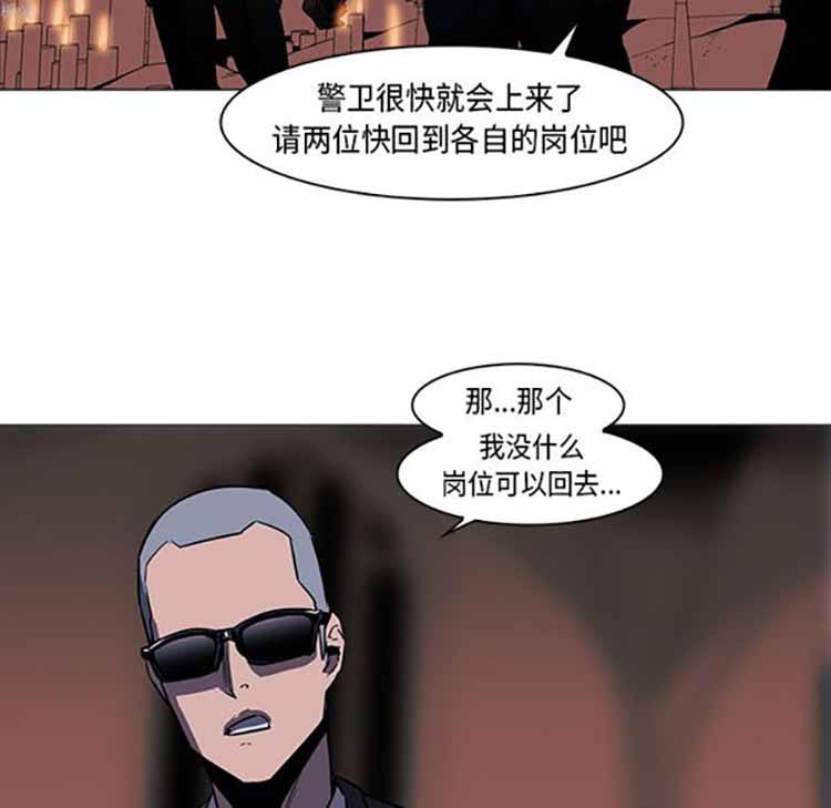 正义的背后，第33话，第 21 页