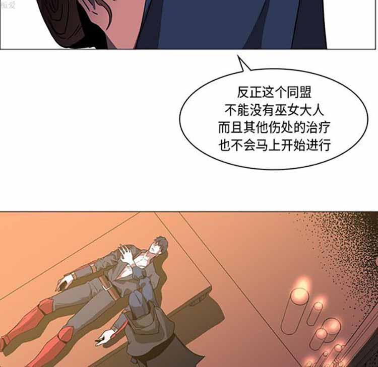 正义的背后，第33话，第 17 页