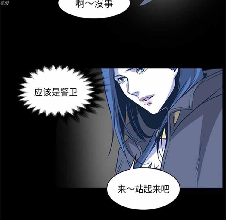 正义的背后，第33话，第 65 页