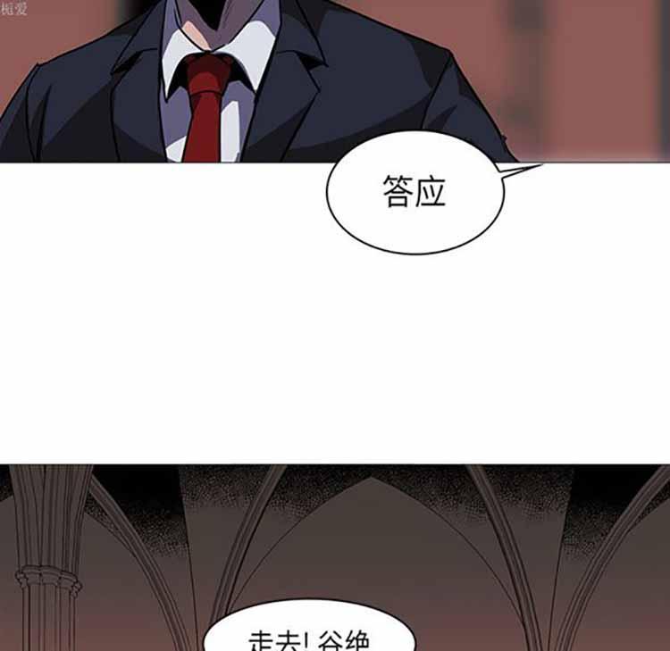 正义的背后，第33话，第 22 页