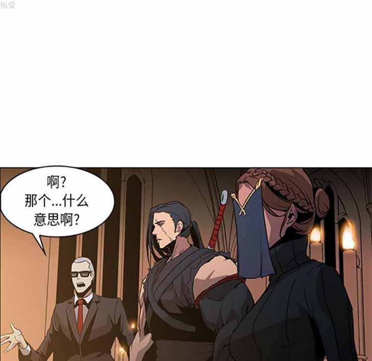 正义的背后，第33话，第 12 页