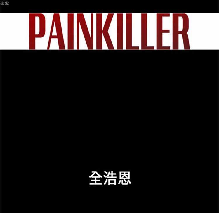 正义的背后，第33话，第 60 页