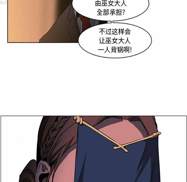 正义的背后，第33话，第 15 页