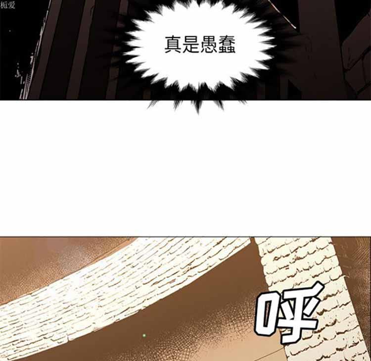 正义的背后，第34话，第 5 页