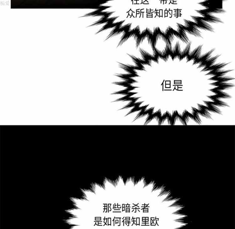 正义的背后，第34话，第 11 页