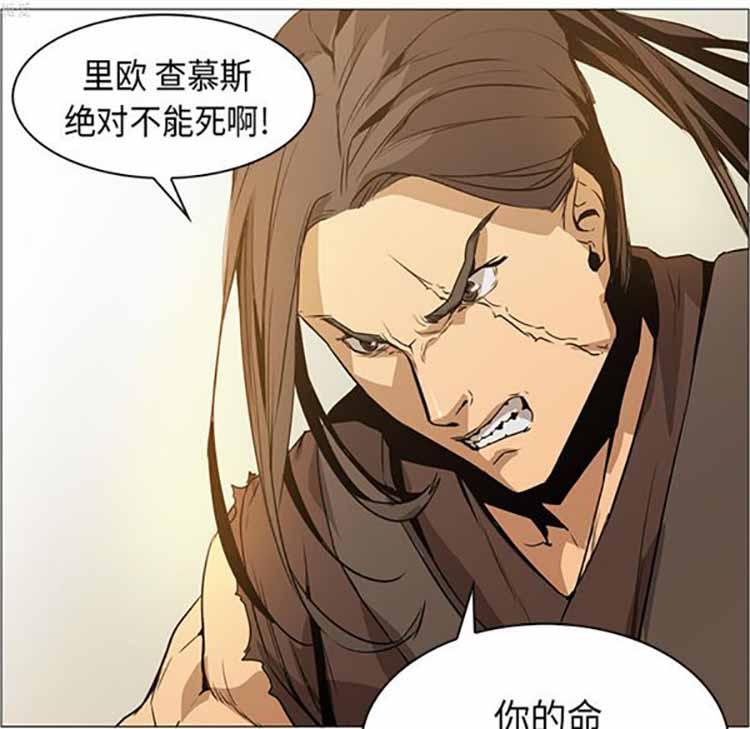 正义的背后，第34话，第 8 页