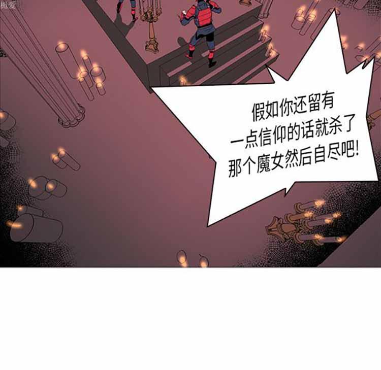 正义的背后，第34话，第 52 页