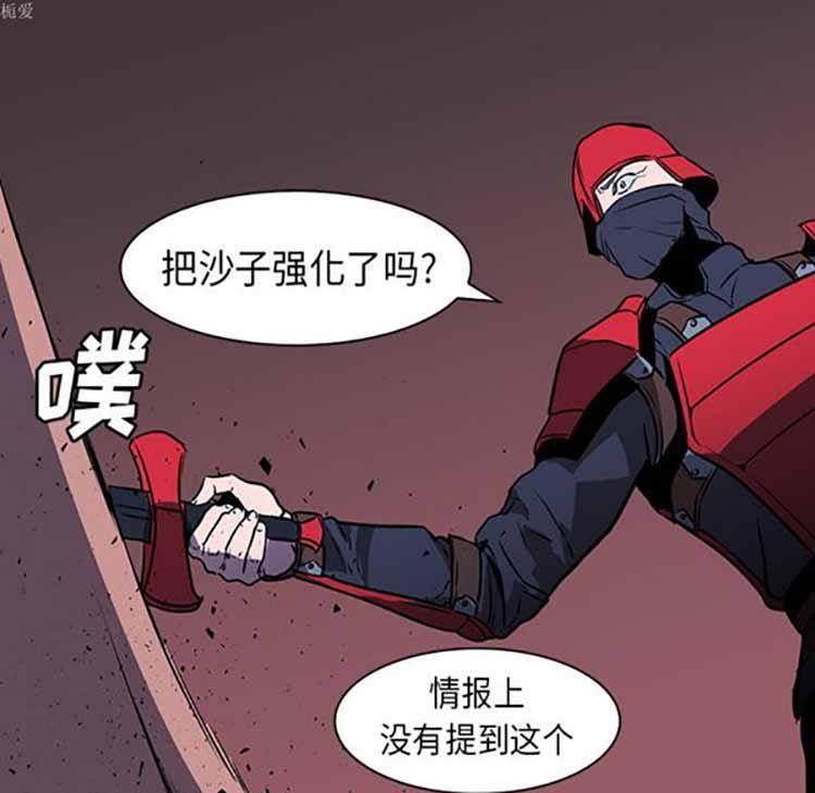 正义的背后，第34话，第 64 页
