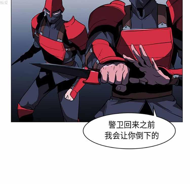 正义的背后，第35话，第 25 页