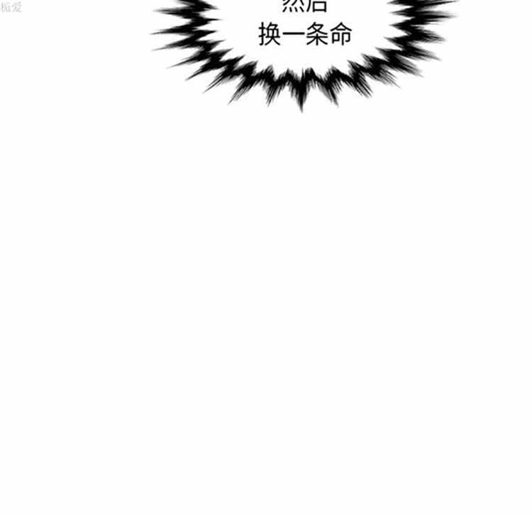 正义的背后，第35话，第 11 页