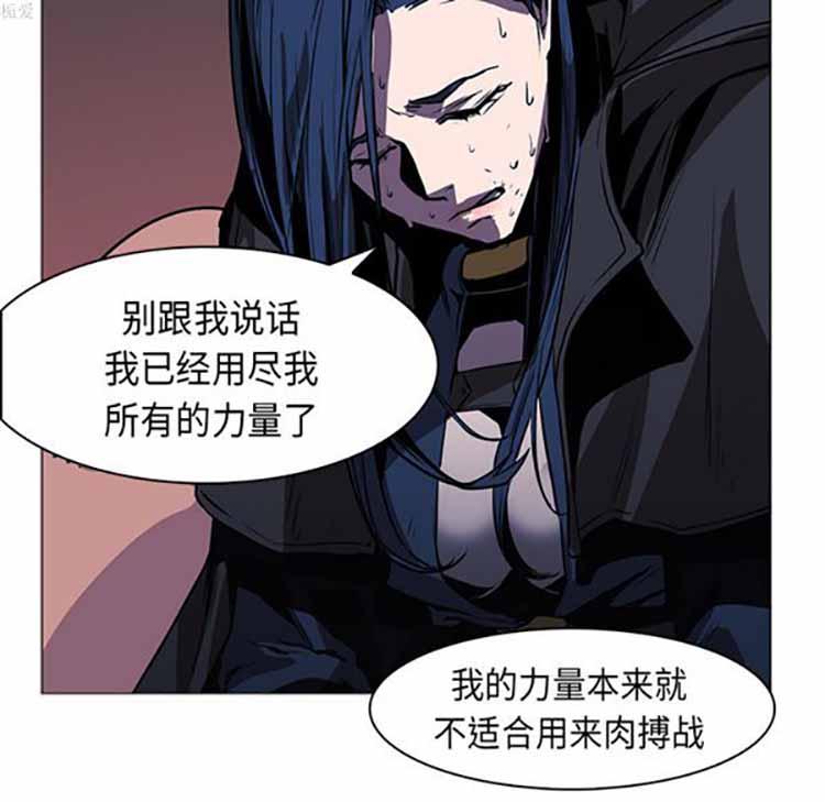 正义的背后，第35话，第 84 页