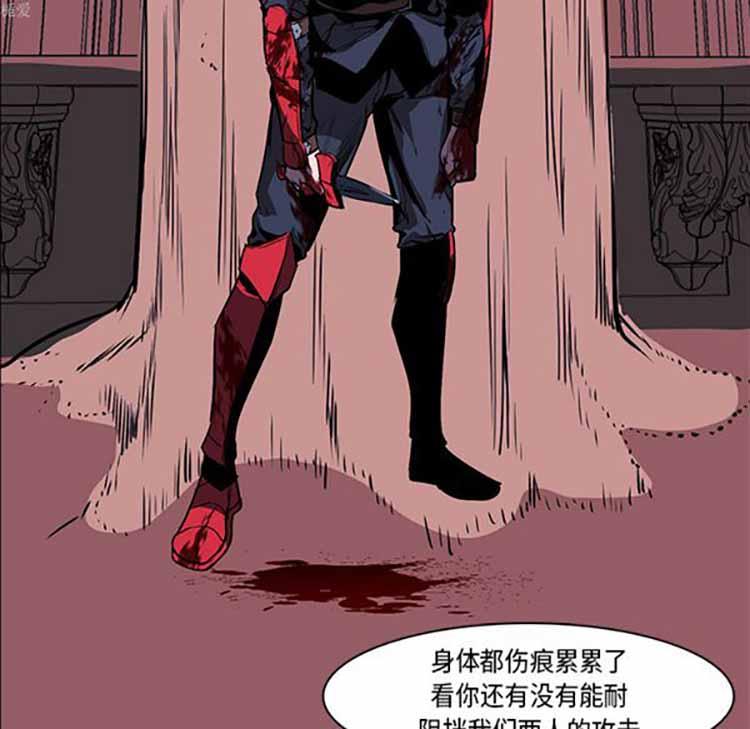 正义的背后，第35话，第 21 页