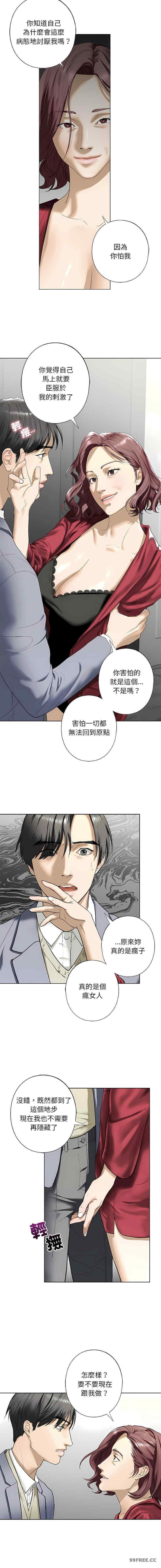 不要欺負我姐姐，第3話，第 17 页