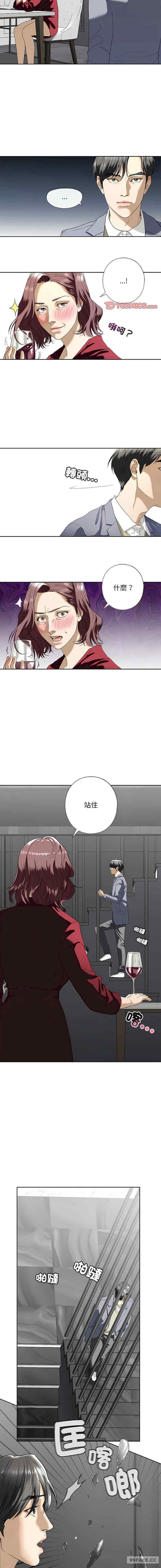 不要欺負我姐姐，第3話，第 8 页