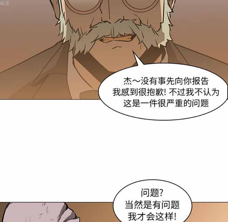正义的背后，第36话，第 34 页
