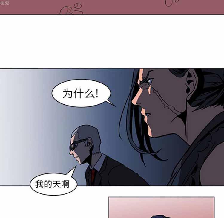 正义的背后，第36话，第 97 页