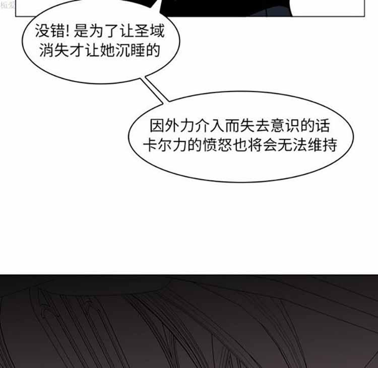 正义的背后，第36话，第 95 页