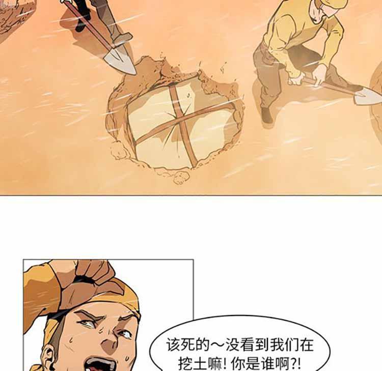 正义的背后，第36话，第 21 页