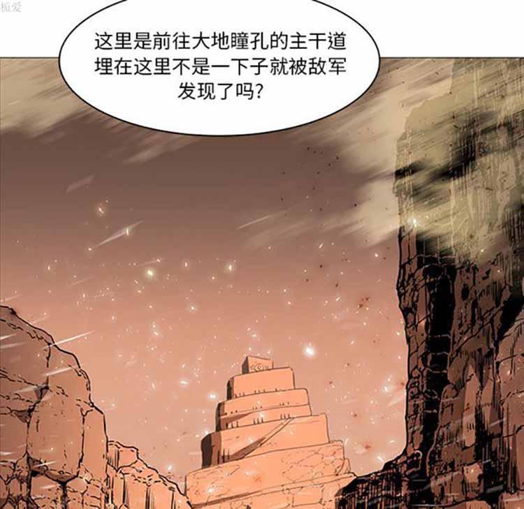正义的背后，第36话，第 28 页