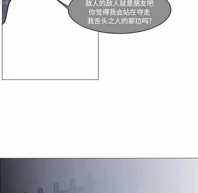 正义的背后，第37话，第 34 页