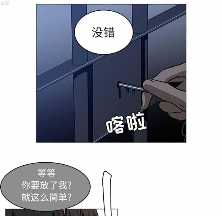 正义的背后，第37话，第 19 页