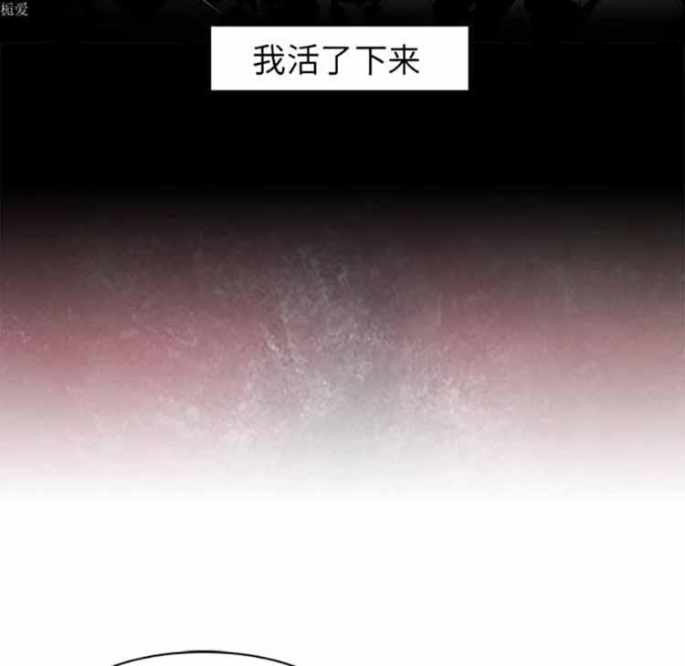 正义的背后，第37话，第 88 页
