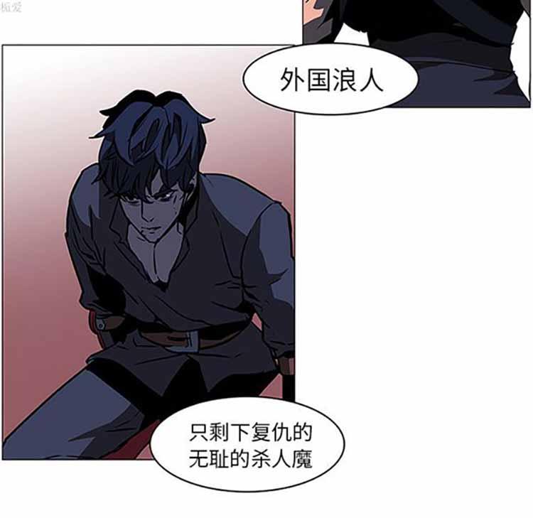 正义的背后，第37话，第 5 页