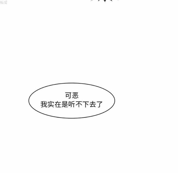 正义的背后，第37话，第 106 页