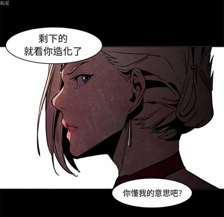 正义的背后，第37话，第 70 页