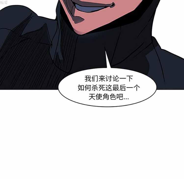 正义的背后，第37话，第 11 页