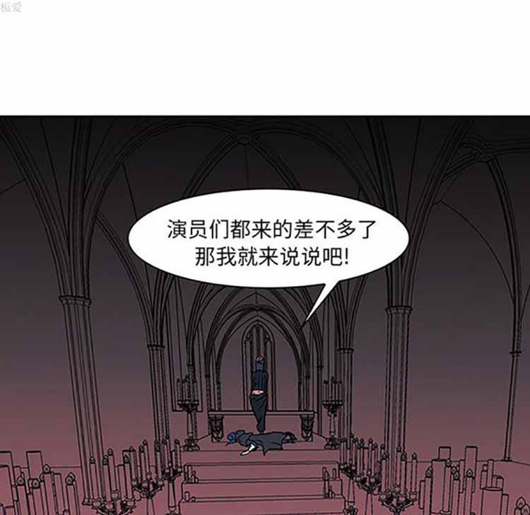 正义的背后，第37话，第 6 页