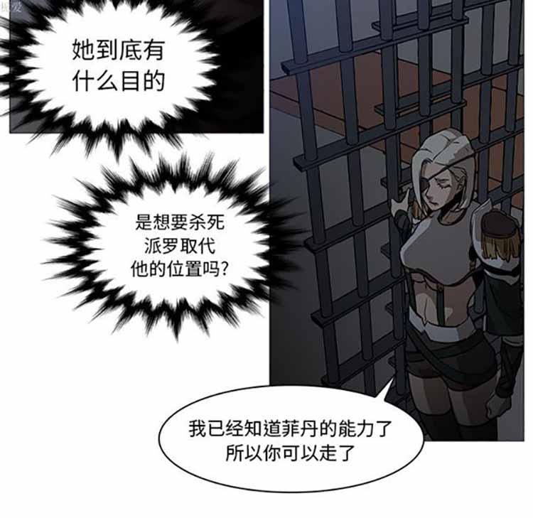 正义的背后，第37话，第 24 页