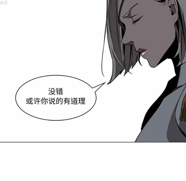正义的背后，第37话，第 40 页