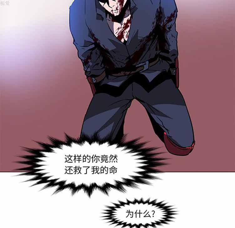 正义的背后，第37话，第 105 页